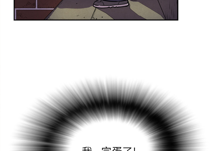 拜托了人妻(人妻帮帮忙) 拜托了人妻：3 第4页