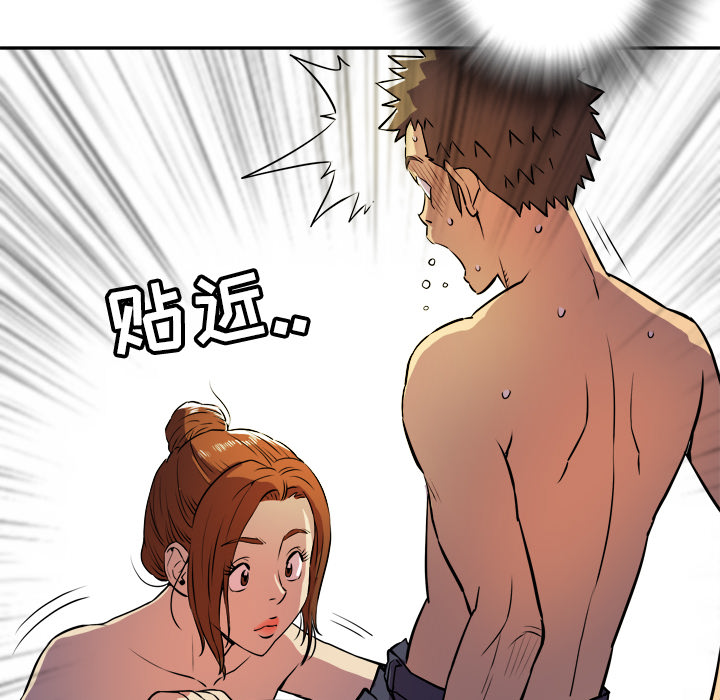 拜托了人妻(人妻帮帮忙) 拜托了人妻：3 第44页