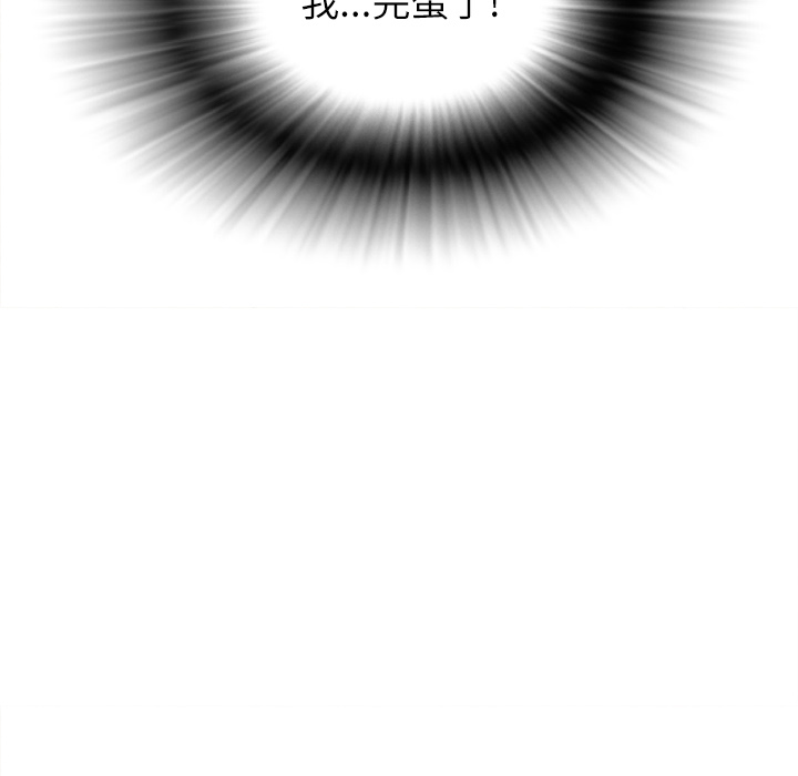 拜托了人妻(人妻帮帮忙) 拜托了人妻：3 第5页
