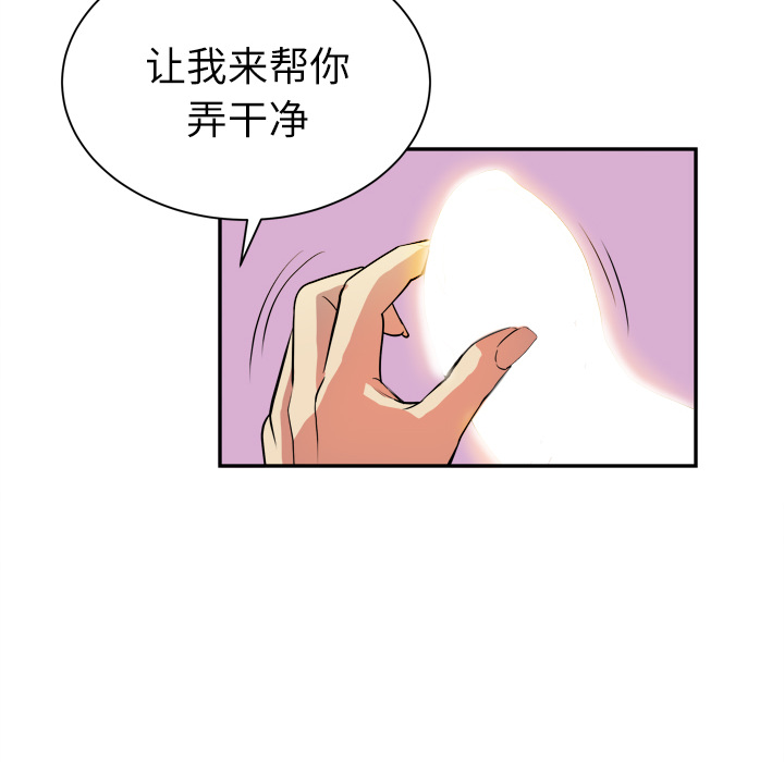 拜托了人妻(人妻帮帮忙) 拜托了人妻：3 第56页