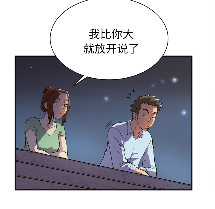 拜托了人妻(人妻帮帮忙) 拜托了人妻：3 第10页