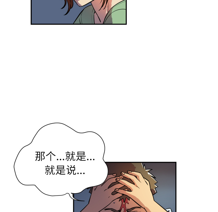 拜托了人妻(人妻帮帮忙) 拜托了人妻：3 第22页