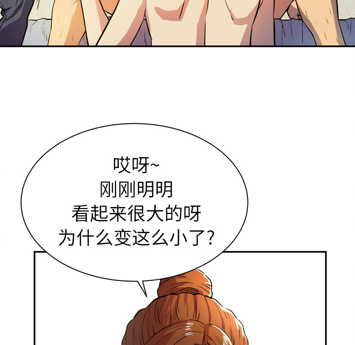 拜托了人妻(人妻帮帮忙) 拜托了人妻：3 第49页