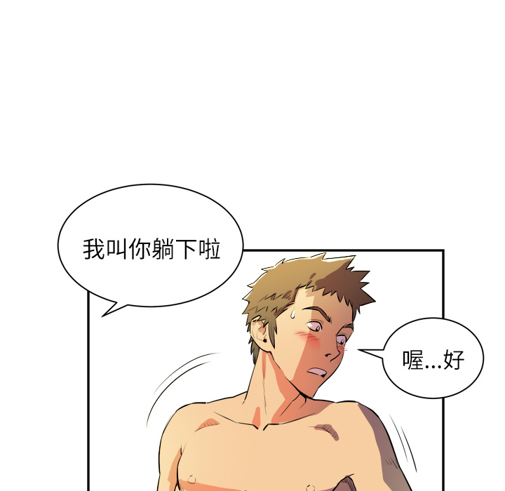 拜托了人妻(人妻帮帮忙) 拜托了人妻：3 第73页