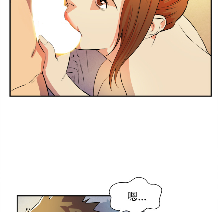 拜托了人妻(人妻帮帮忙) 拜托了人妻：3 第67页