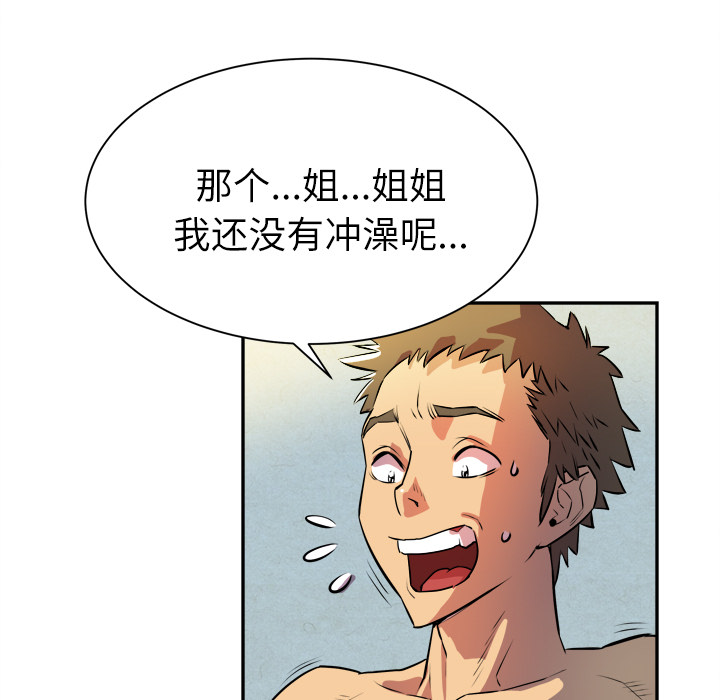 拜托了人妻(人妻帮帮忙) 拜托了人妻：3 第51页