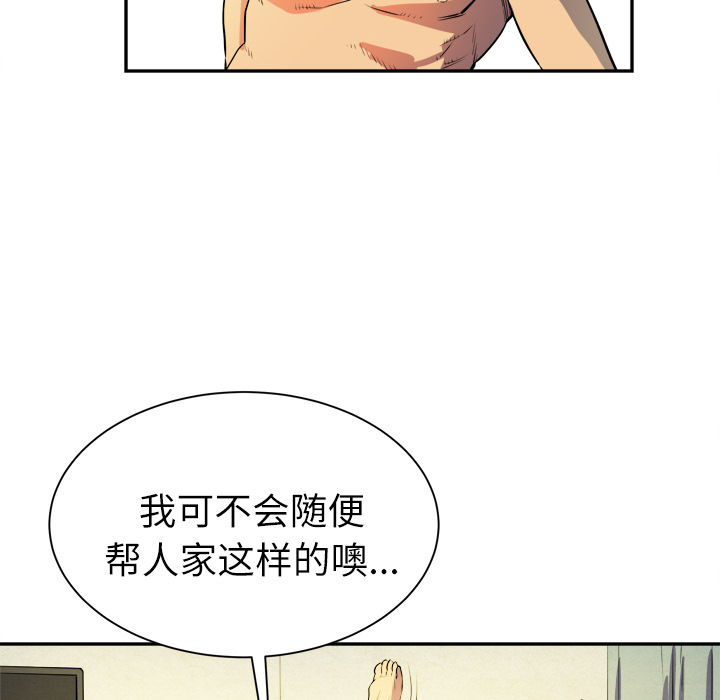 拜托了人妻(人妻帮帮忙) 拜托了人妻：3 第74页