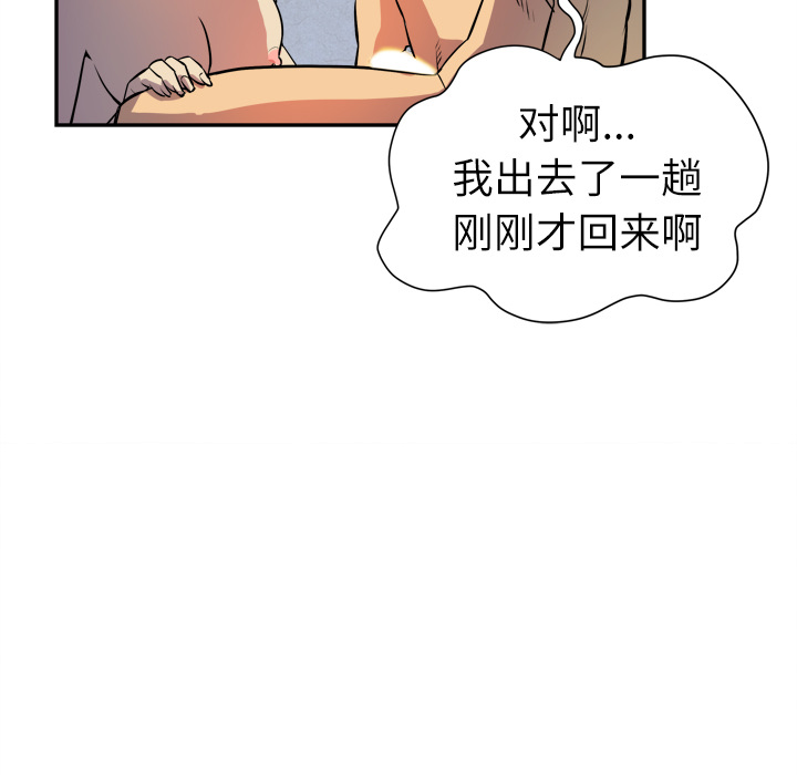 拜托了人妻(人妻帮帮忙) 拜托了人妻：3 第53页