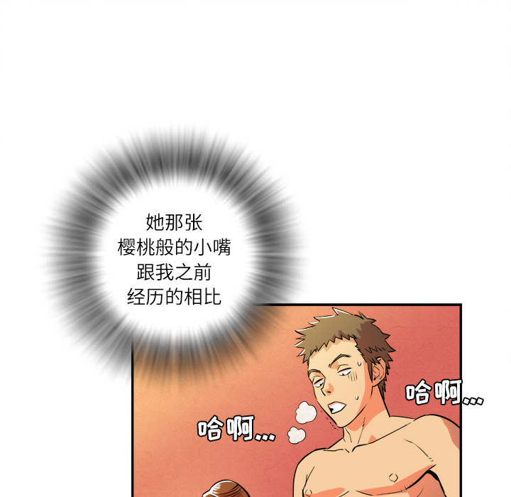 拜托了人妻(人妻帮帮忙) 拜托了人妻：3 第65页