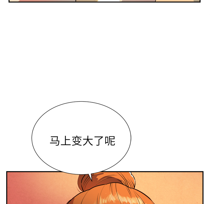拜托了人妻(人妻帮帮忙) 拜托了人妻：3 第61页