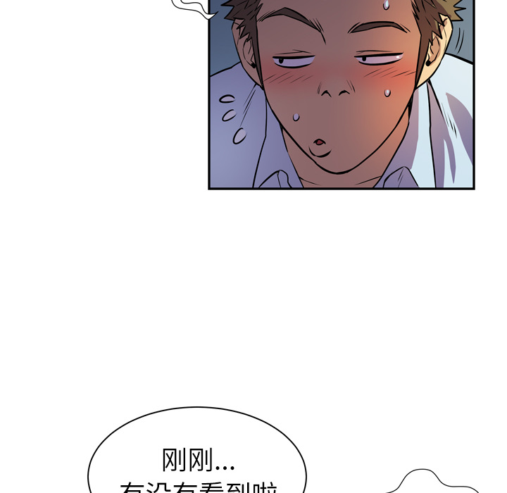 拜托了人妻(人妻帮帮忙) 拜托了人妻：3 第14页