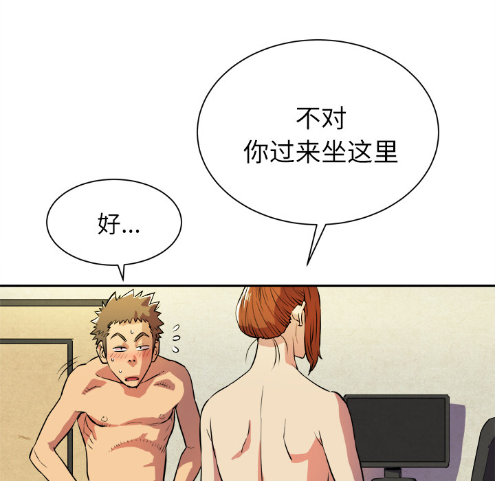 拜托了人妻(人妻帮帮忙) 拜托了人妻：3 第40页