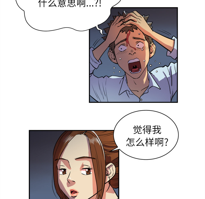 拜托了人妻(人妻帮帮忙) 拜托了人妻：3 第21页
