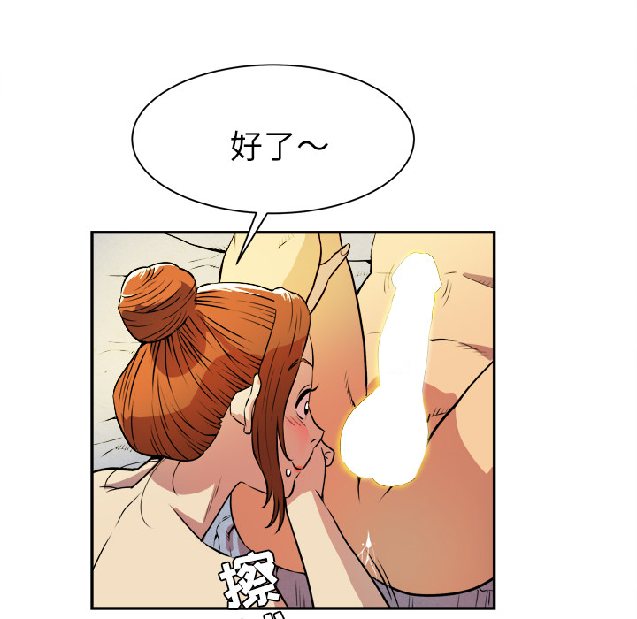 拜托了人妻(人妻帮帮忙) 拜托了人妻：3 第88页