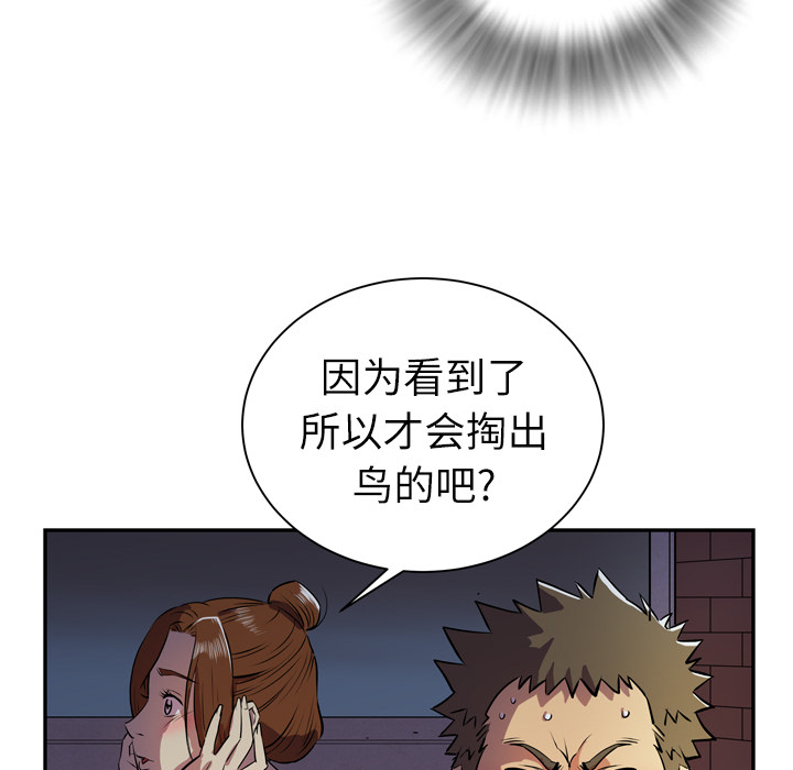 拜托了人妻(人妻帮帮忙) 拜托了人妻：3 第16页