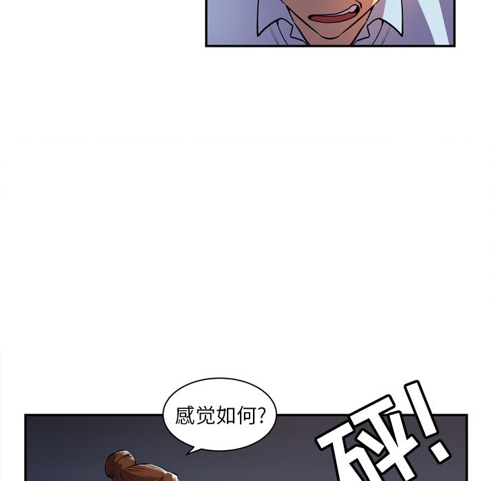 拜托了人妻(人妻帮帮忙) 拜托了人妻：3 第19页