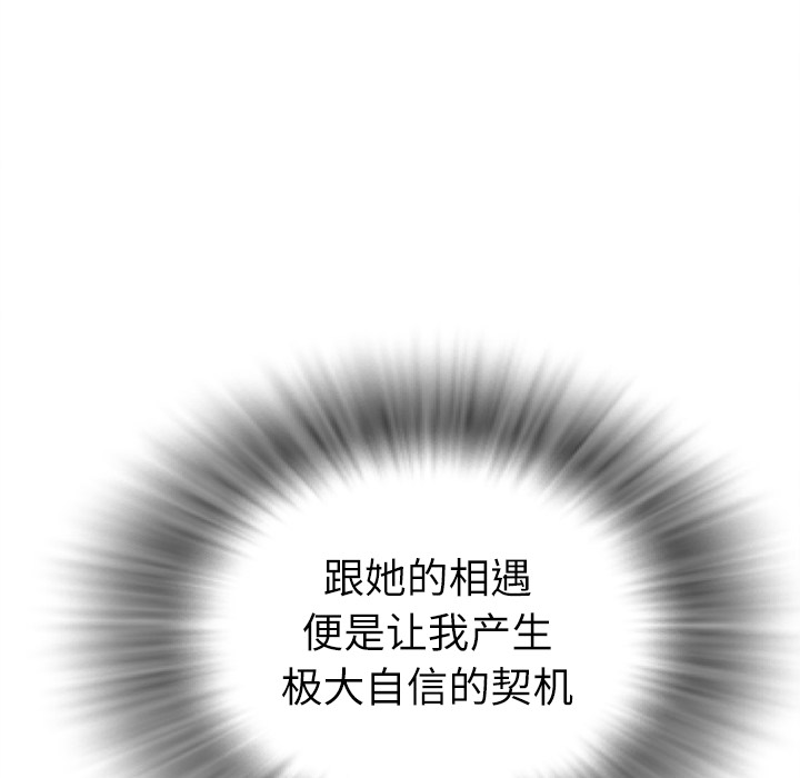 拜托了人妻(人妻帮帮忙) 拜托了人妻：3 第95页