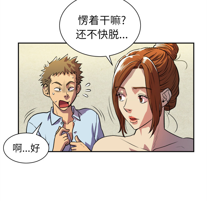 拜托了人妻(人妻帮帮忙) 拜托了人妻：3 第39页