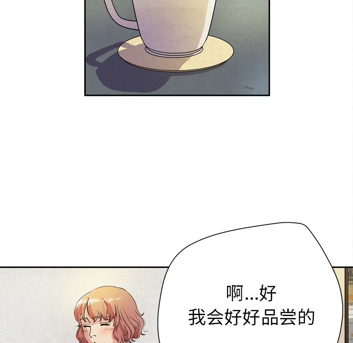 拜托了人妻(人妻帮帮忙) 拜托了人妻：5 第66页
