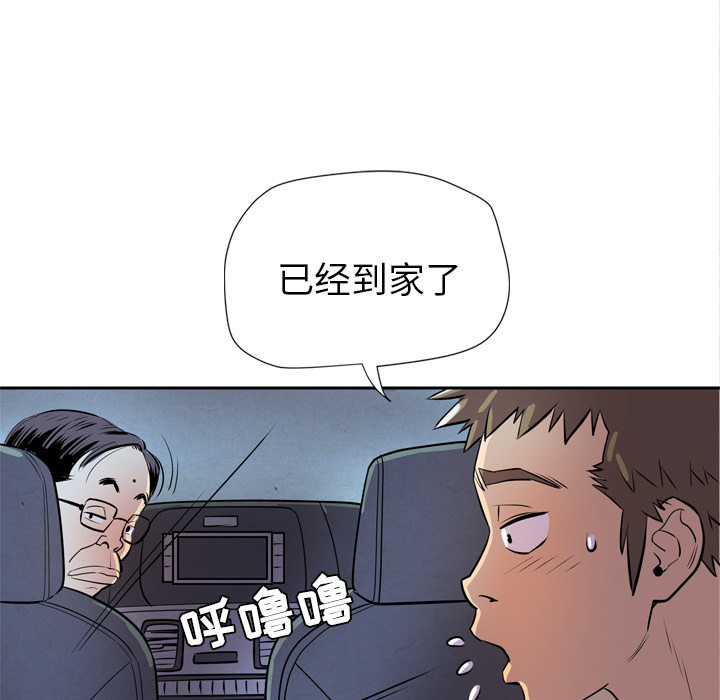 拜托了人妻(人妻帮帮忙) 拜托了人妻：5 第15页