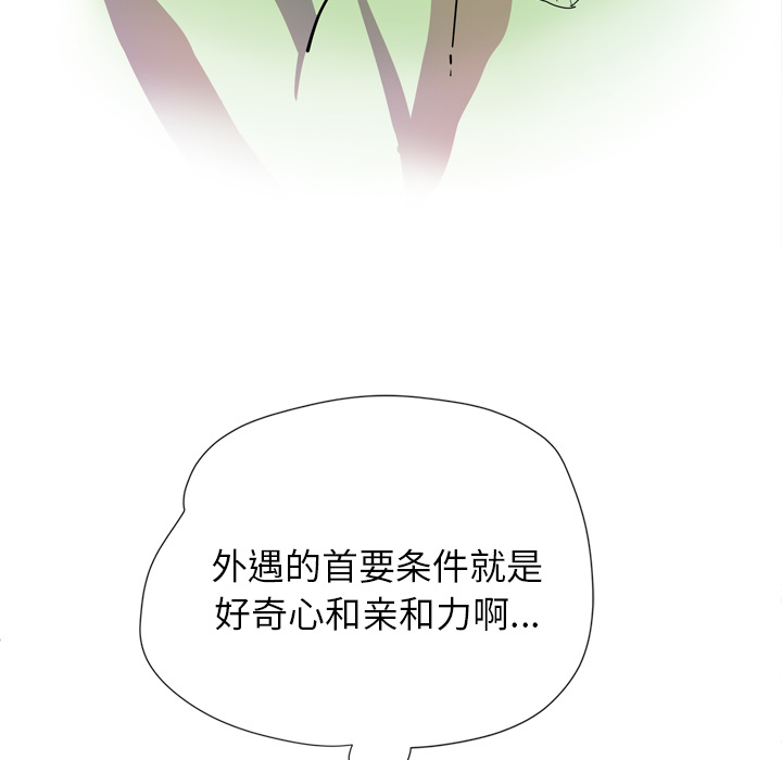 拜托了人妻(人妻帮帮忙) 拜托了人妻：5 第103页
