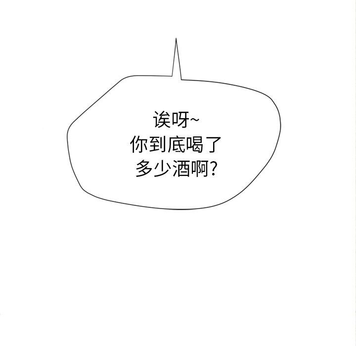 拜托了人妻(人妻帮帮忙) 拜托了人妻：5 第28页
