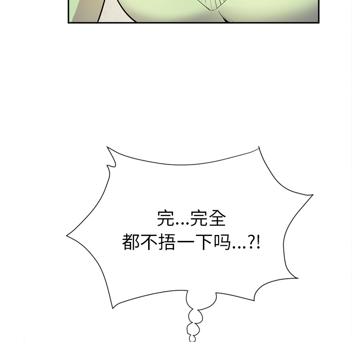 拜托了人妻(人妻帮帮忙) 拜托了人妻：5 第62页