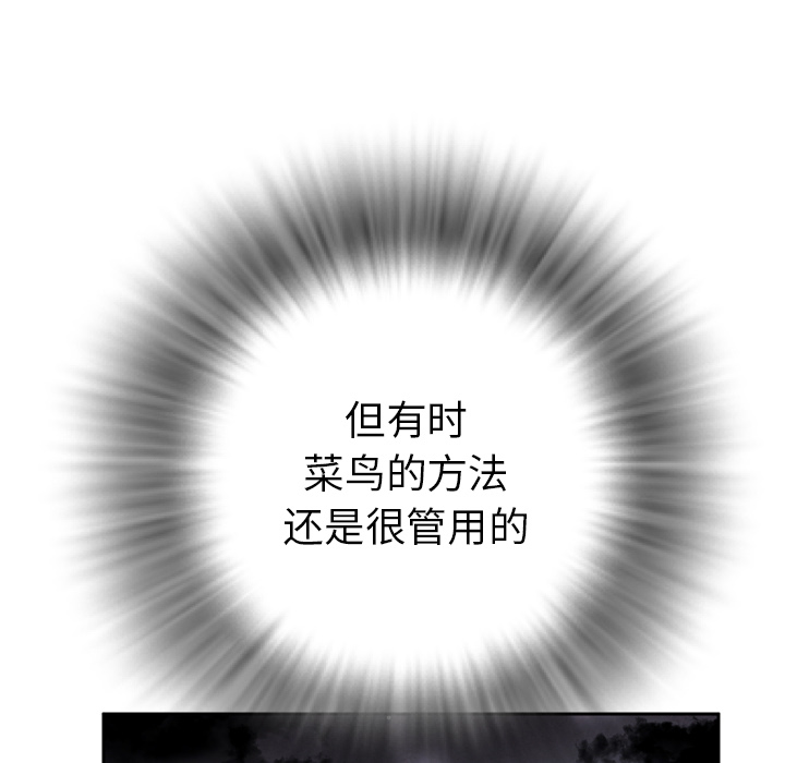 拜托了人妻(人妻帮帮忙) 拜托了人妻：5 第51页