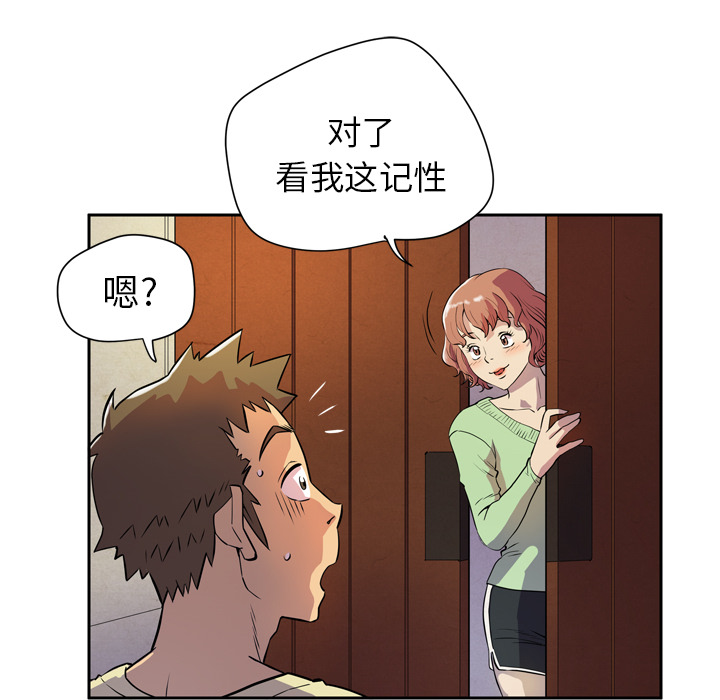 拜托了人妻(人妻帮帮忙) 拜托了人妻：5 第48页