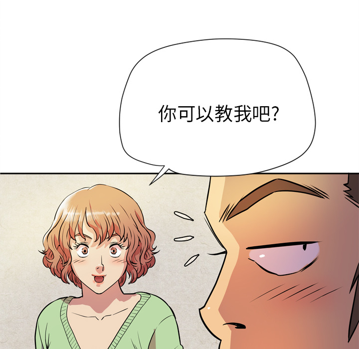 拜托了人妻(人妻帮帮忙) 拜托了人妻：5 第90页
