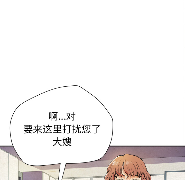 拜托了人妻(人妻帮帮忙) 拜托了人妻：5 第76页