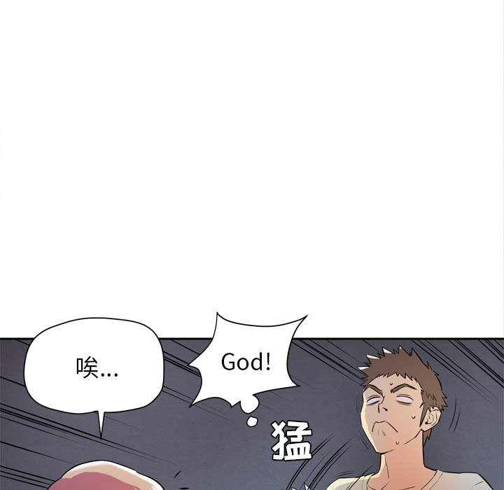 拜托了人妻(人妻帮帮忙) 拜托了人妻：5 第32页