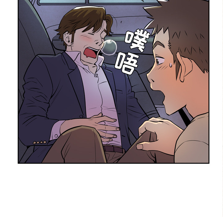 拜托了人妻(人妻帮帮忙) 拜托了人妻：5 第14页
