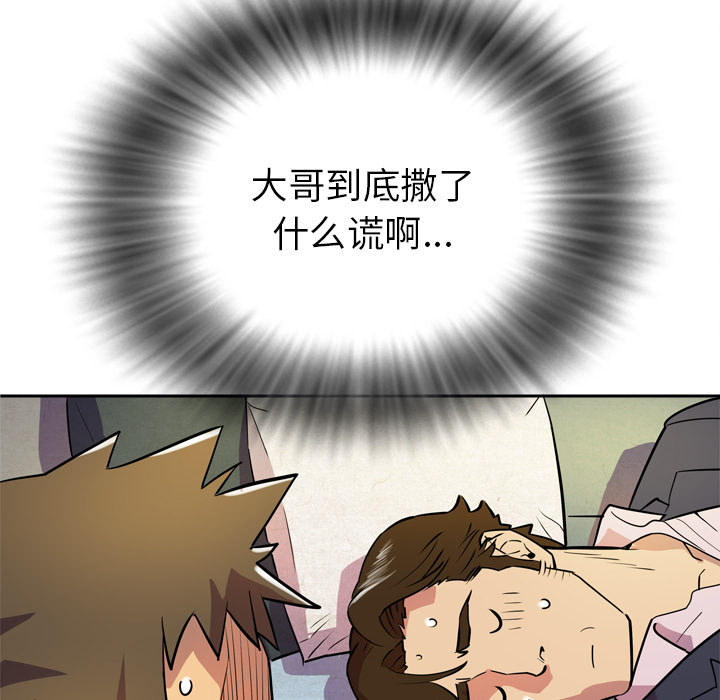 拜托了人妻(人妻帮帮忙) 拜托了人妻：5 第88页