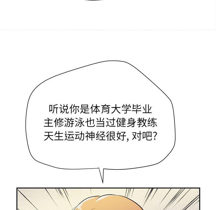 拜托了人妻(人妻帮帮忙) 拜托了人妻：5 第82页