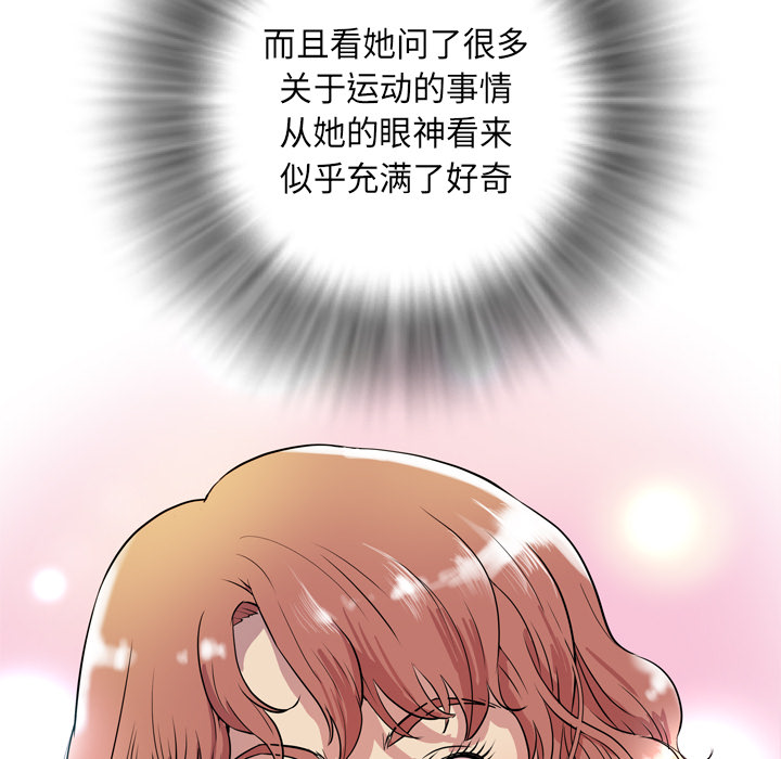 拜托了人妻(人妻帮帮忙) 拜托了人妻：5 第101页
