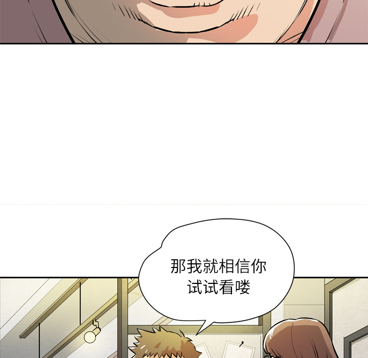 拜托了人妻(人妻帮帮忙) 拜托了人妻：7 第13页