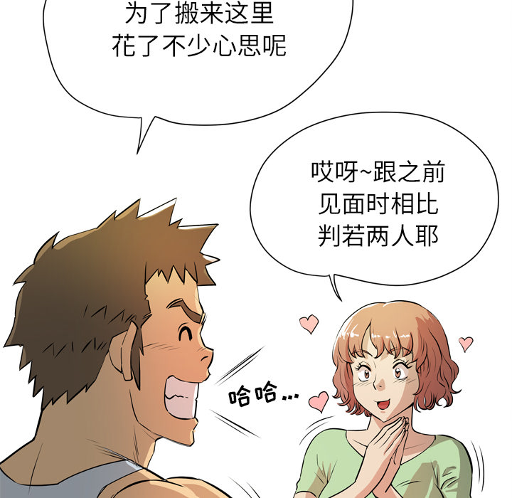 拜托了人妻(人妻帮帮忙) 拜托了人妻：7 第16页