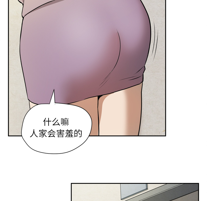 拜托了人妻(人妻帮帮忙) 拜托了人妻：7 第67页