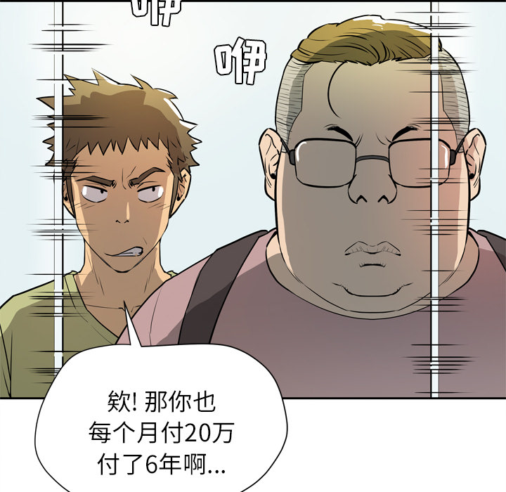 拜托了人妻(人妻帮帮忙) 拜托了人妻：7 第44页