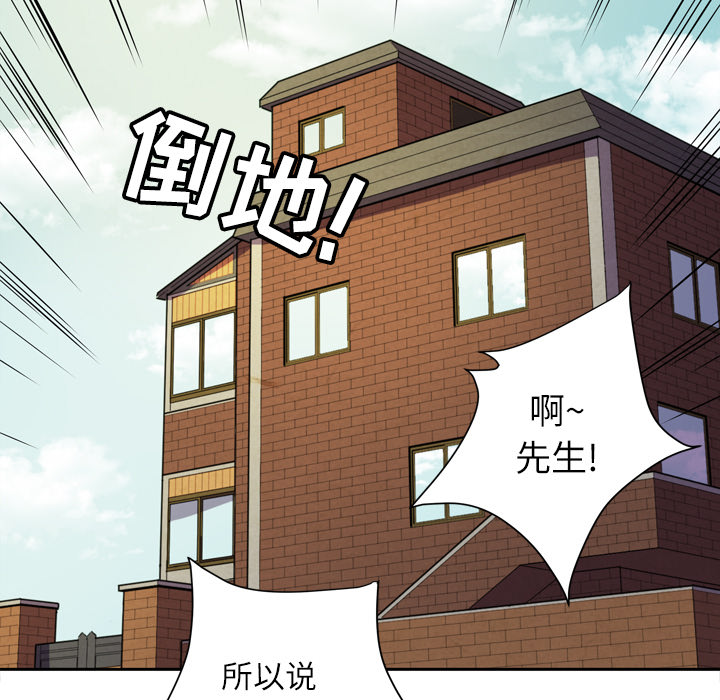 拜托了人妻(人妻帮帮忙) 拜托了人妻：7 第35页