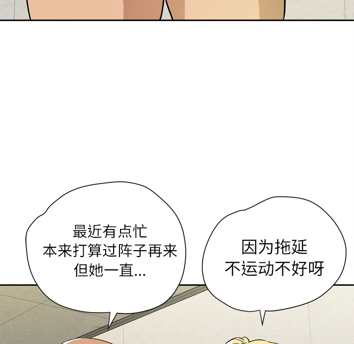 拜托了人妻(人妻帮帮忙) 拜托了人妻：7 第76页