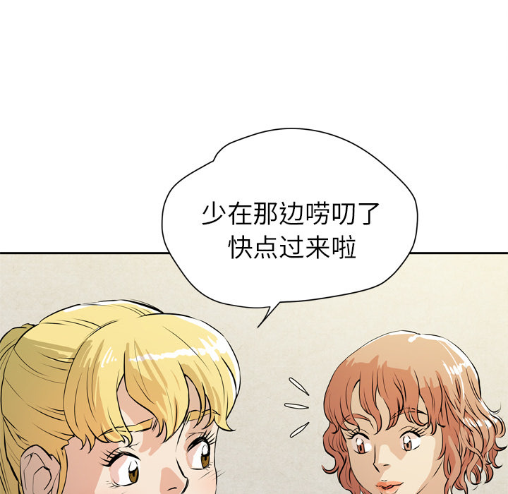 拜托了人妻(人妻帮帮忙) 拜托了人妻：7 第63页