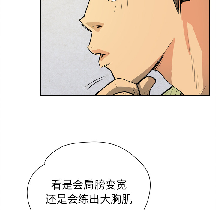 拜托了人妻(人妻帮帮忙) 拜托了人妻：7 第9页