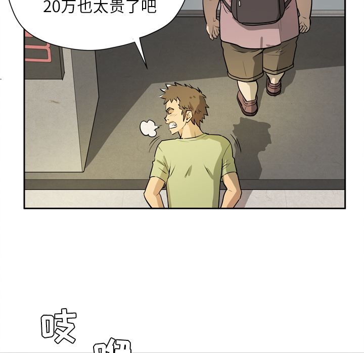 拜托了人妻(人妻帮帮忙) 拜托了人妻：7 第43页
