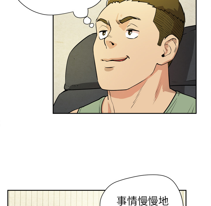 拜托了人妻(人妻帮帮忙) 拜托了人妻：7 第94页