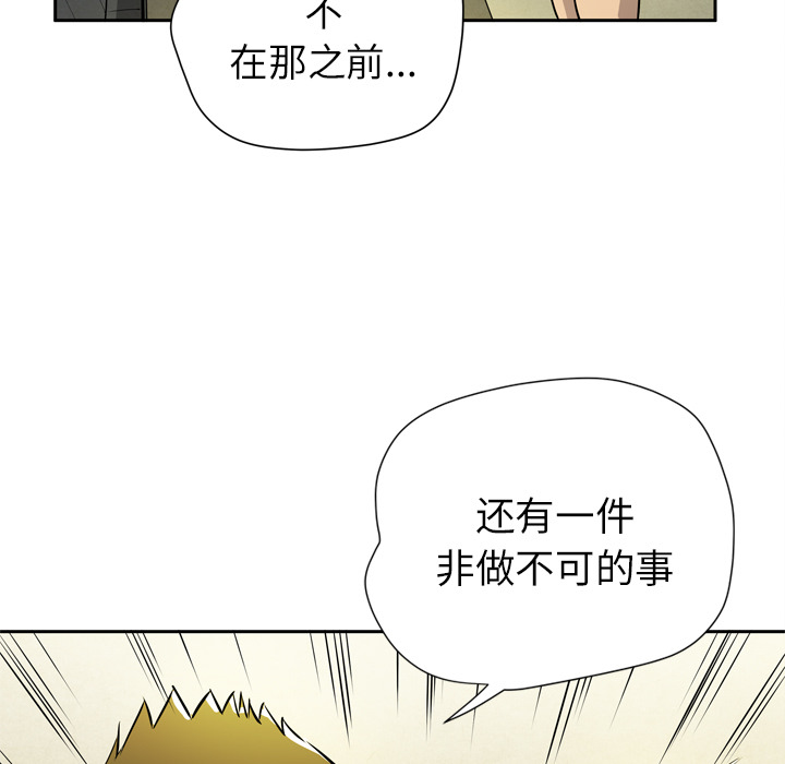 拜托了人妻(人妻帮帮忙) 拜托了人妻：7 第97页