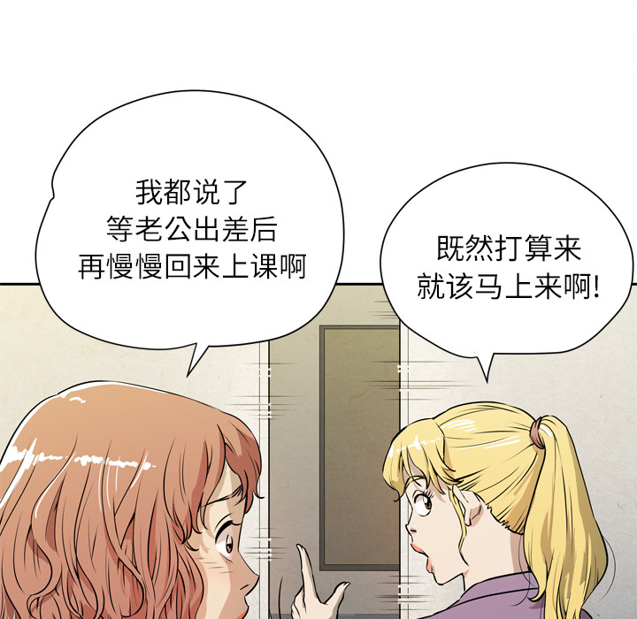 拜托了人妻(人妻帮帮忙) 拜托了人妻：7 第61页