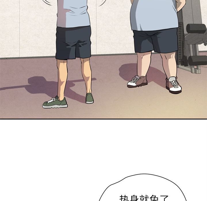 拜托了人妻(人妻帮帮忙) 拜托了人妻：7 第84页