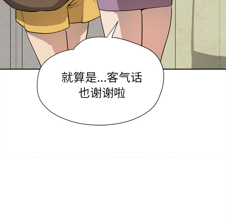 拜托了人妻(人妻帮帮忙) 拜托了人妻：7 第70页